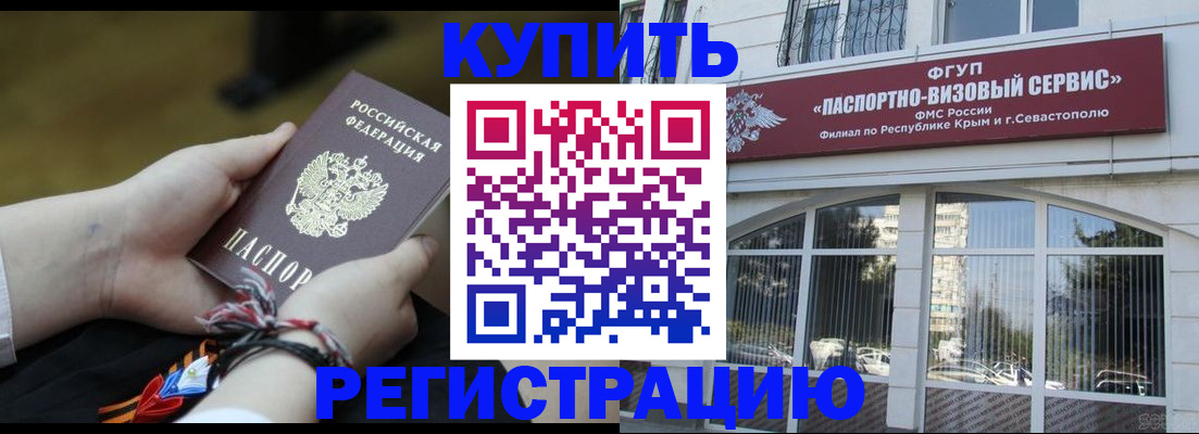 прописка для работы в Жигулёвске