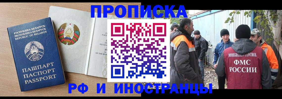 прописка для военкомата в Жигулёвске