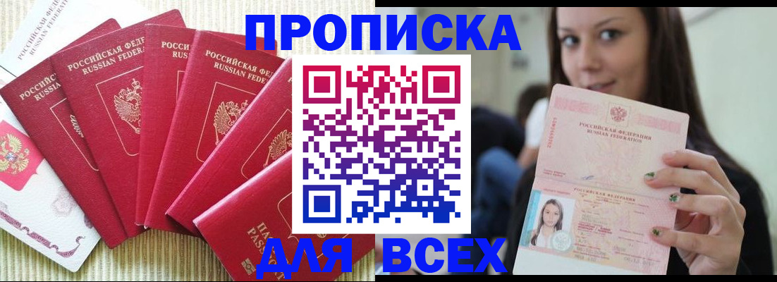 пропишу в квартире в Жигулёвске