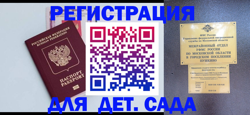 прописка иностранных граждан в Жигулёвске