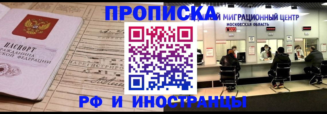 временная регистрация собственник в Жигулёвске